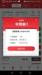 大羊毛来啦，中签新债