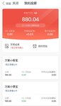 百万计划本周已攒300元