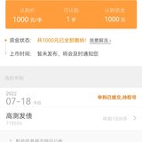 感恩！继续许愿！