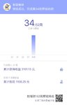 【哔】34/52-2 今天有加息，再来一笔～