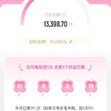 7月打卡：本周已攒200元，钻石杯我来了！