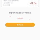 赠送，来领卷啦