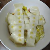 生日面条