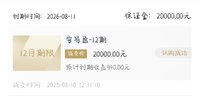 13周年攒一笔