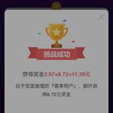 最后一题摇摆了，用了一张复活卡