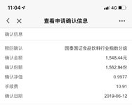 基金收益🉐️48.44元