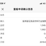 基金收益🉐️48.44元