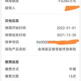 思来想去，下决心上车了金满意足