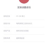 尝试微笑定投