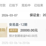 3月攒