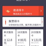 双十二购卡有奖