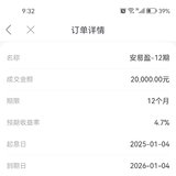 2025攒钱继续