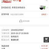 翠cui的小羊毛:0.01元拼购毛毯1条