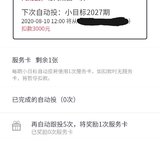 小目标自动投
