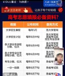 高考倒计时73天，儿子一模没考好～