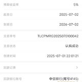 7月打卡安易盈