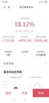 算年化就不高