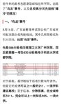 今年广东高考最悲催的考生出炉｜论志愿填报的重要性！！
