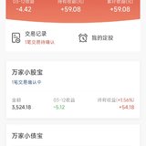 春日攒钱进行时，百万计划本周再加一笔