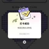 打卡D339
