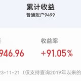 小赚了一点
