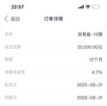 抓住8月的尾巴再攒一笔