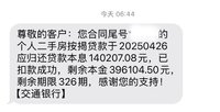 继续提前还房贷