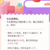 遇见她理财，遇见新视界