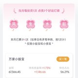 趁跌补一笔，本月风生水起完成