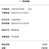 翠cui的小羊毛:0.07元购坐垫一个