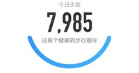 5000步打卡405天