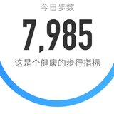 5000步打卡405天