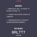 赠小目标邀请码！基金豆 8RLTT7