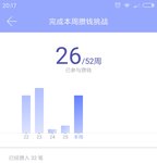 52周之26周