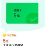 立减金，自取