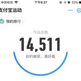 10.7打卡:1.4万步