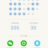 本周打卡