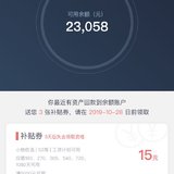 10月第一笔回款已到