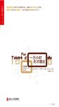 #天才的秘密#《一万小时天才理论》露痕读书16028