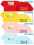 100岁寿宴记录帖（一）