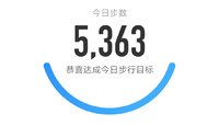 5000步打卡345天