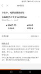 备用金好去处