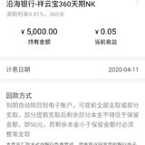备用金好去处