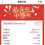 2022年第二签可转债：莱克发债