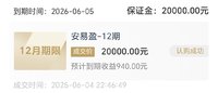 6月晒单
