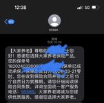 赶在最后加5万买养老险啦