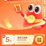建行生活，领立减金
