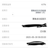 刚刚回款了，继续攒钱～～