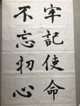 Day93 正楷
