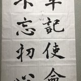 Day93 正楷